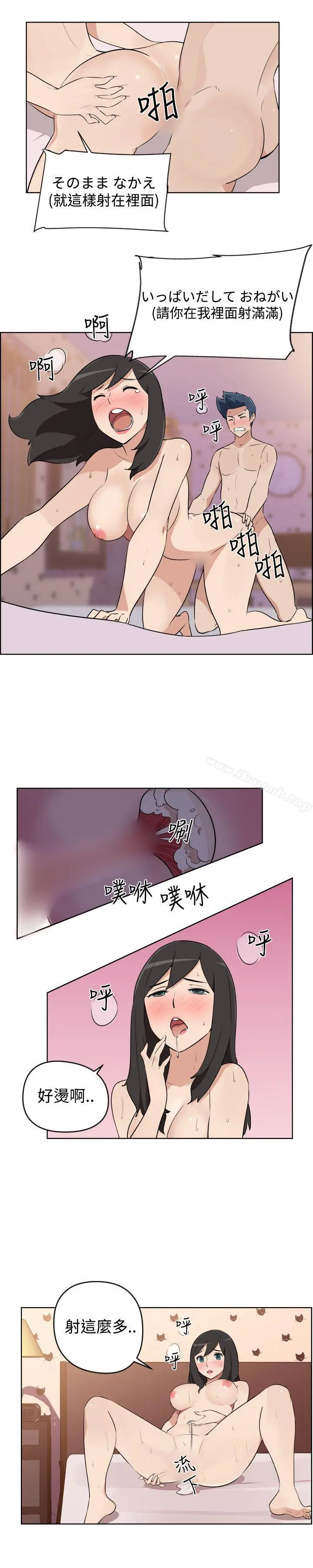 社区的神秘美容院 - 第6话 - page 10