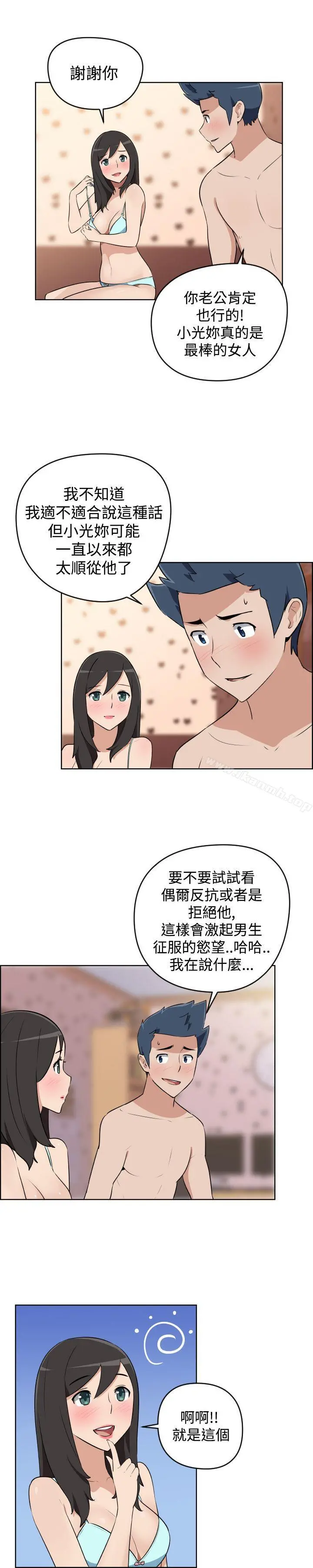 社区的神秘美容院 - 第6话 - page 11