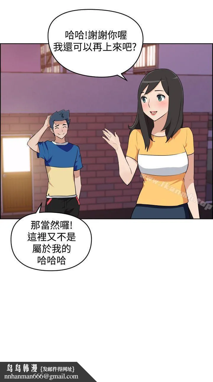社区的神秘美容院 - 第6话 - page 12