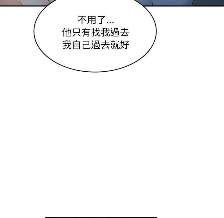 刺激的寄居生活 - 第36话 - page 6
