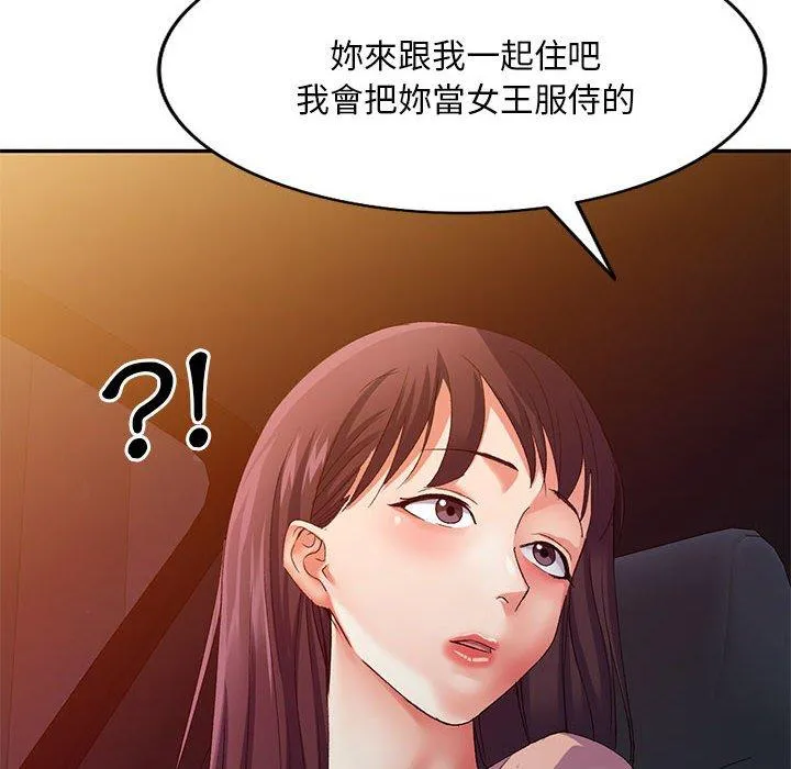 刺激的寄居生活 - 第36话 - page 12