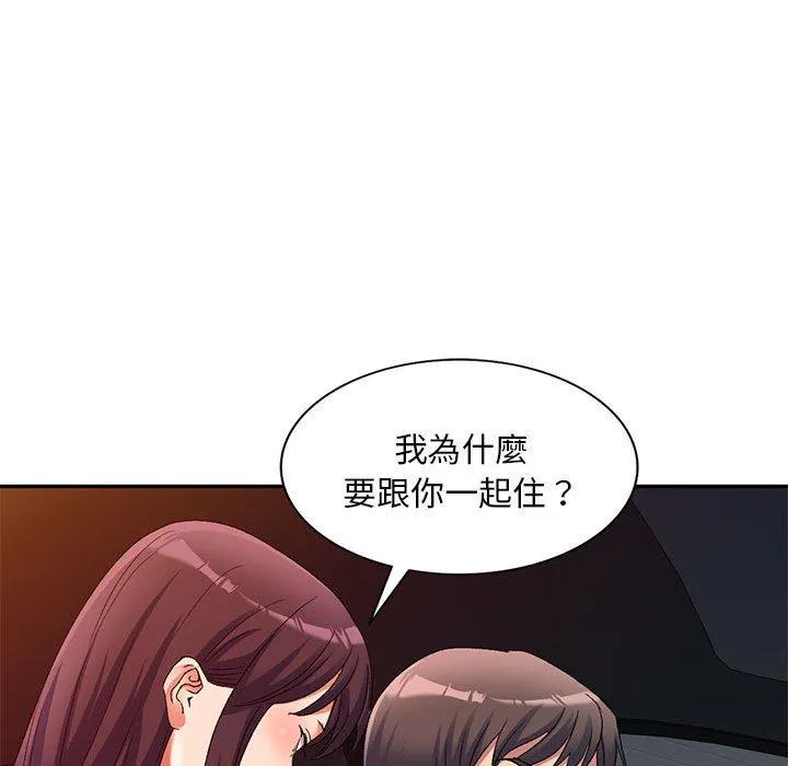 刺激的寄居生活 - 第36话 - page 17