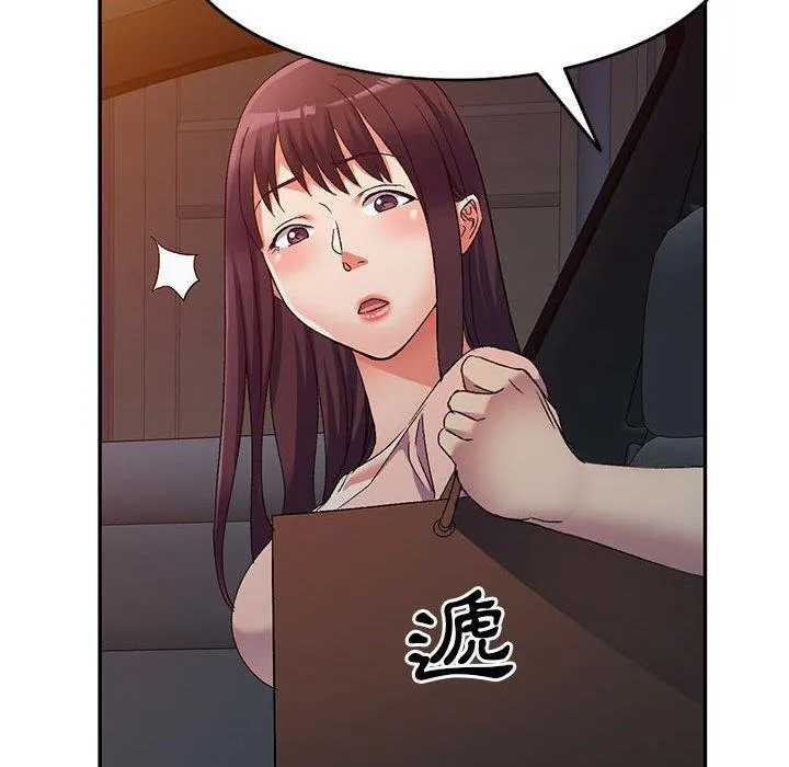 刺激的寄居生活 - 第36话 - page 20