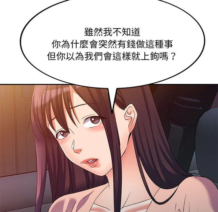 刺激的寄居生活 - 第36话 - page 22