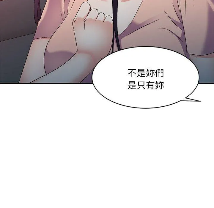 刺激的寄居生活 - 第36话 - page 23