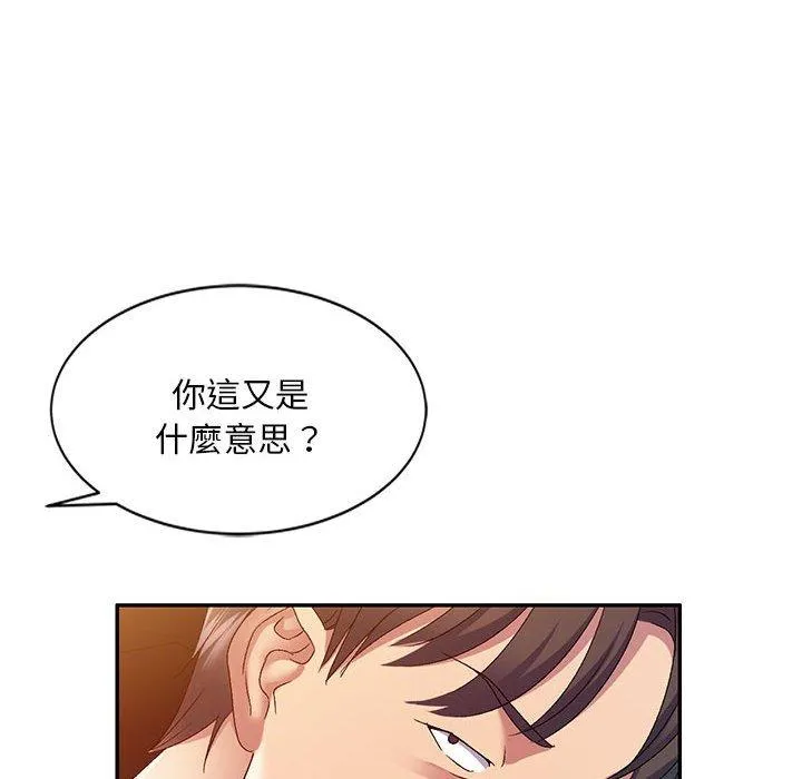 刺激的寄居生活 - 第36话 - page 24