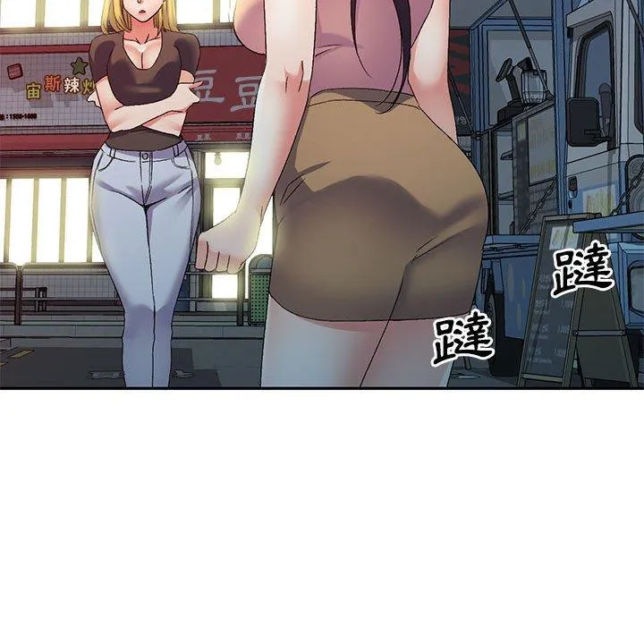 刺激的寄居生活 - 第36话 - page 30