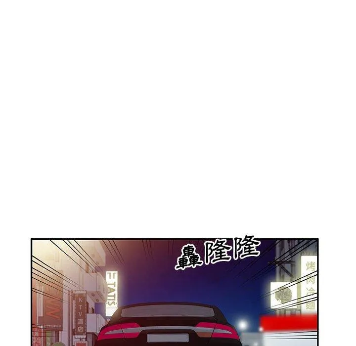 刺激的寄居生活 - 第36话 - page 31