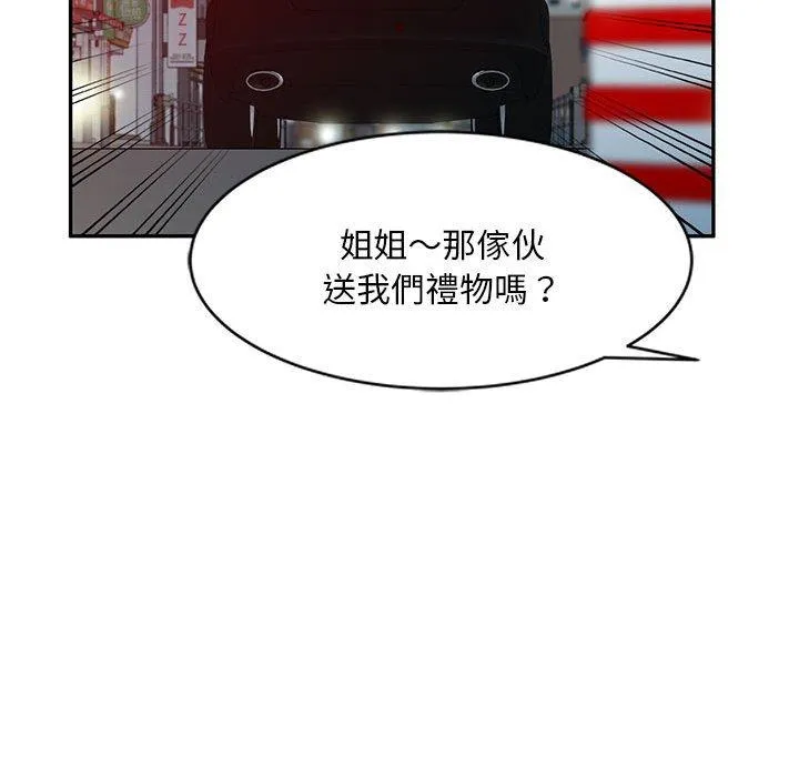 刺激的寄居生活 - 第36话 - page 32