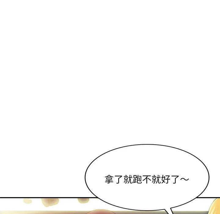 刺激的寄居生活 - 第36话 - page 34