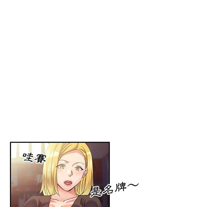 刺激的寄居生活 - 第36话 - page 36