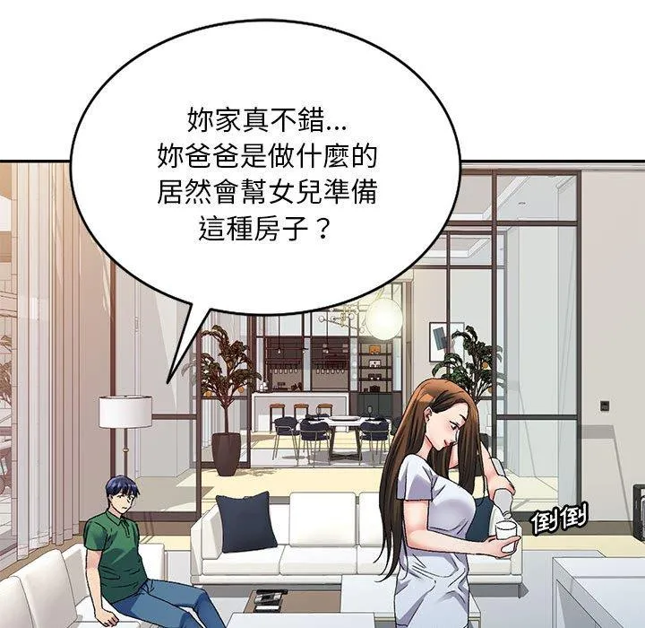刺激的寄居生活 - 第36话 - page 43