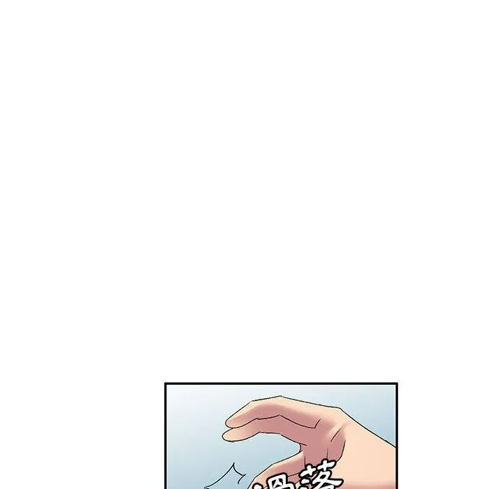 刺激的寄居生活 - 第36话 - page 47