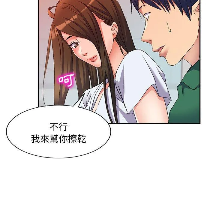 刺激的寄居生活 - 第36话 - page 52
