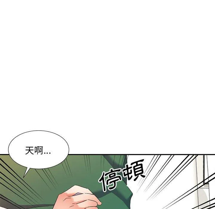 刺激的寄居生活 - 第36话 - page 53