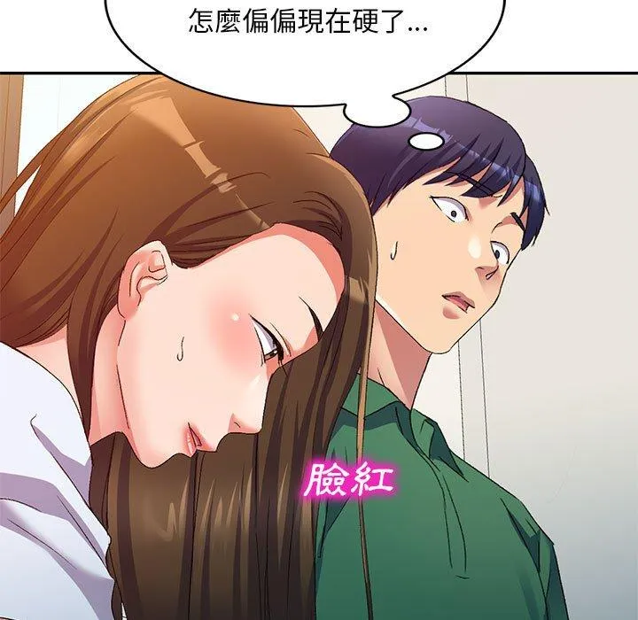 刺激的寄居生活 - 第36话 - page 56
