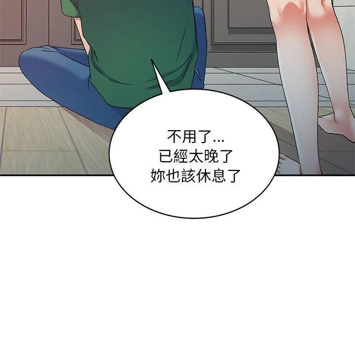刺激的寄居生活 - 第36话 - page 61