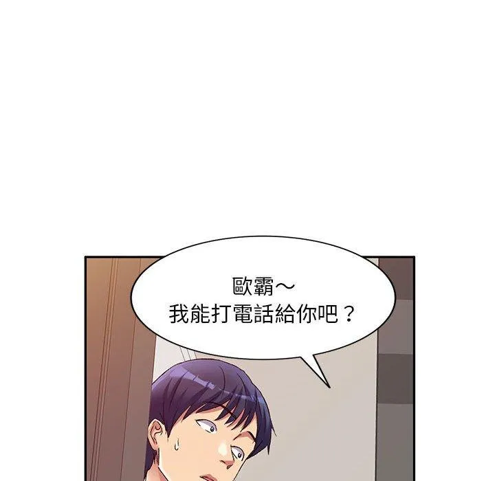 刺激的寄居生活 - 第36话 - page 62