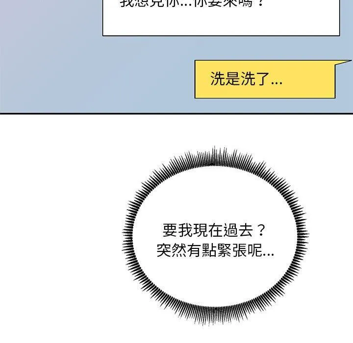 刺激的寄居生活 - 第36话 - page 71