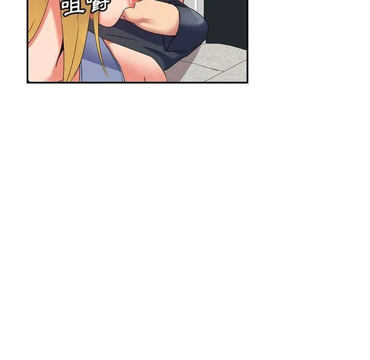 刺激的寄居生活 - 第36话 - page 73