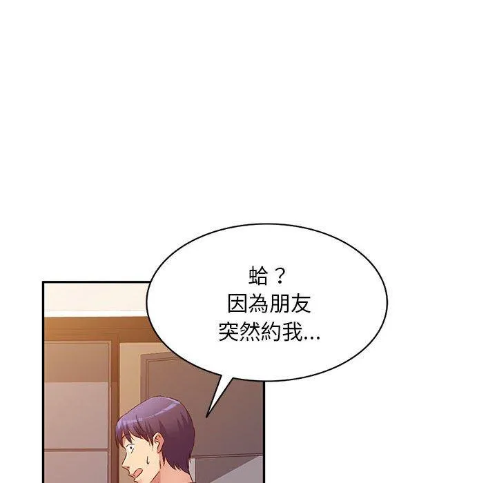 刺激的寄居生活 - 第36话 - page 76