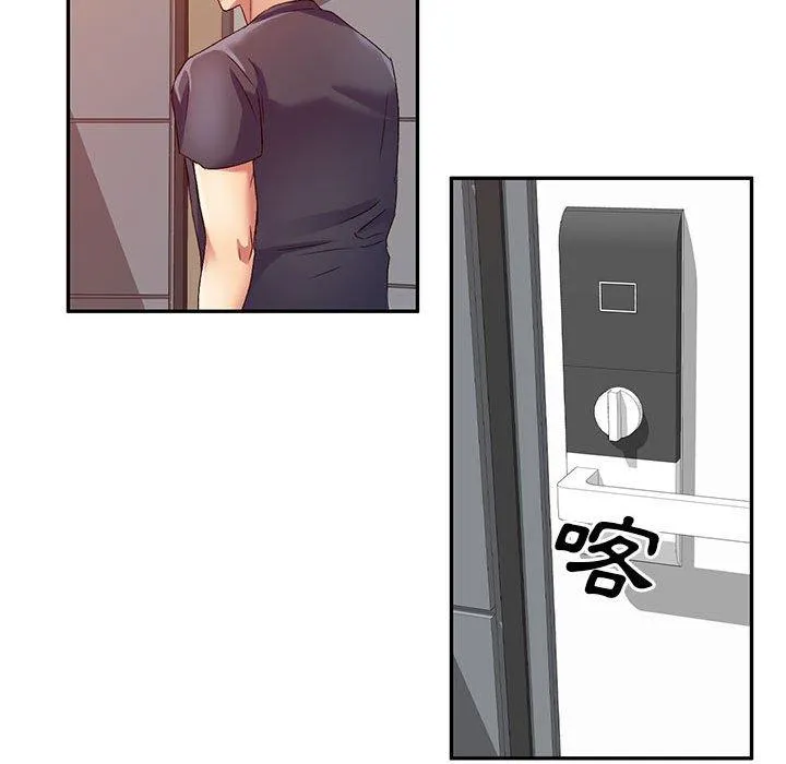 刺激的寄居生活 - 第36话 - page 77