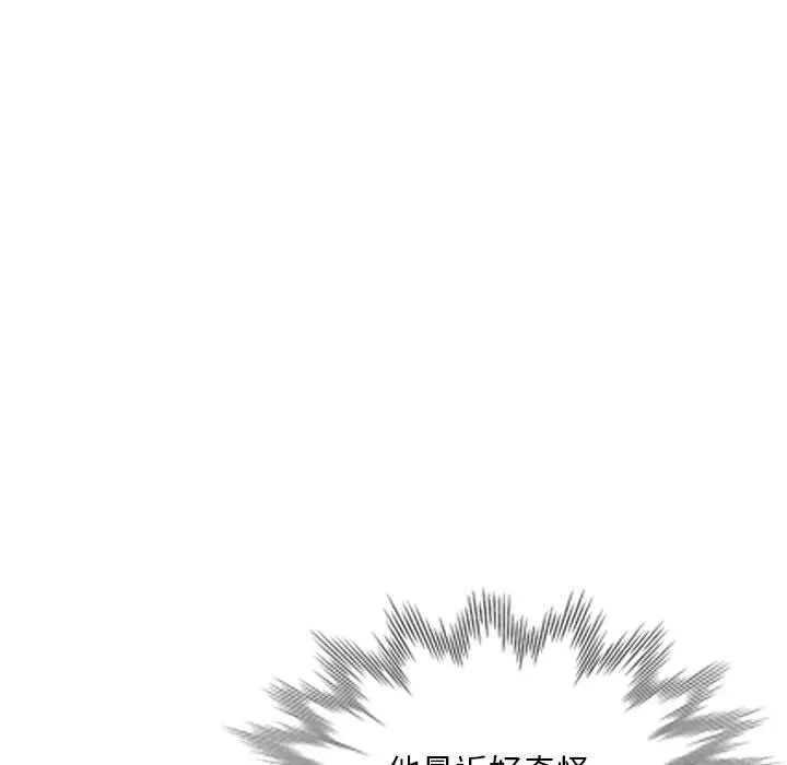 刺激的寄居生活 - 第36话 - page 78