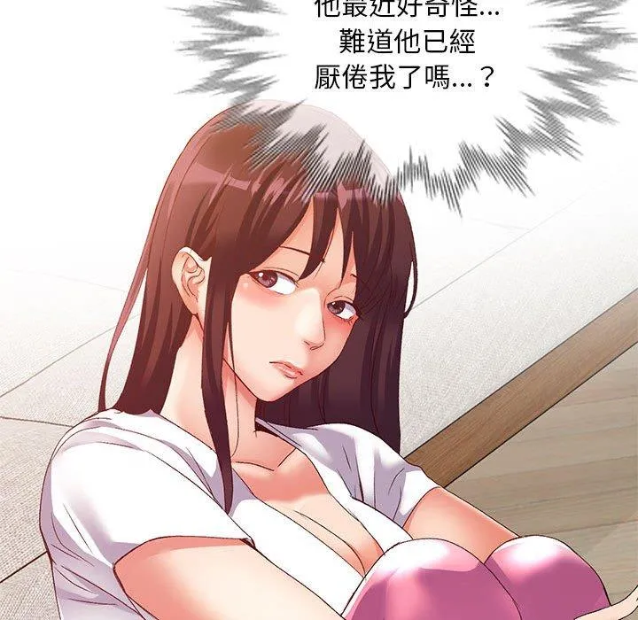 刺激的寄居生活 - 第36话 - page 79