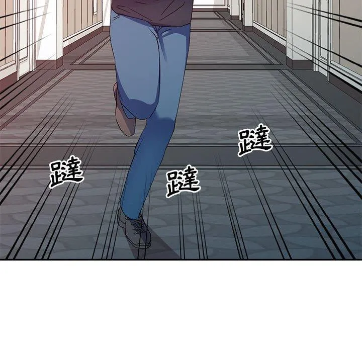 刺激的寄居生活 - 第36话 - page 85