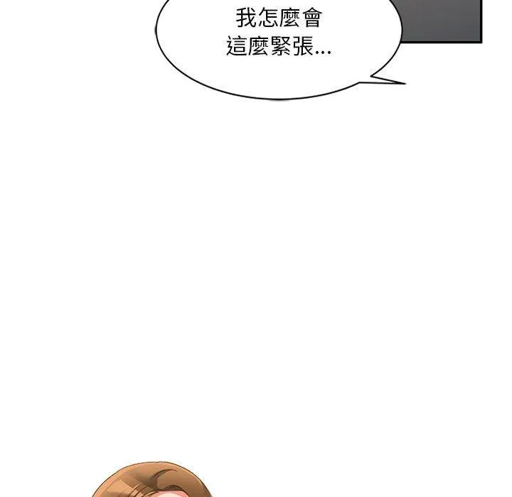 刺激的寄居生活 - 第36话 - page 88