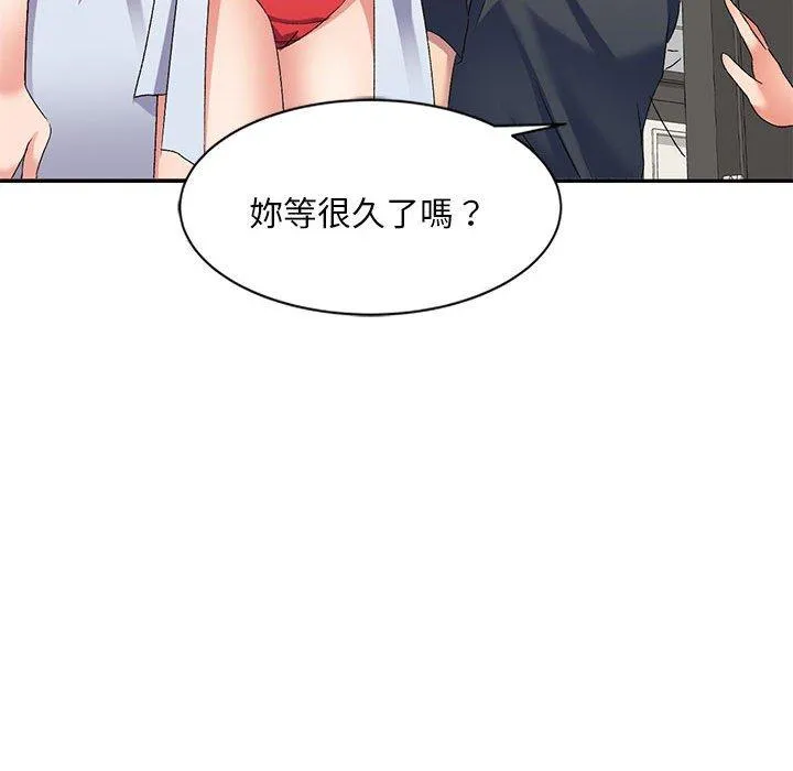 刺激的寄居生活 - 第36话 - page 90