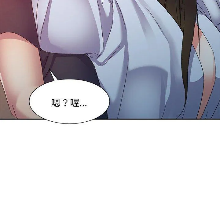 刺激的寄居生活 - 第36话 - page 98