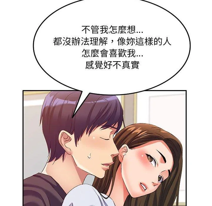 刺激的寄居生活 - 第36话 - page 102