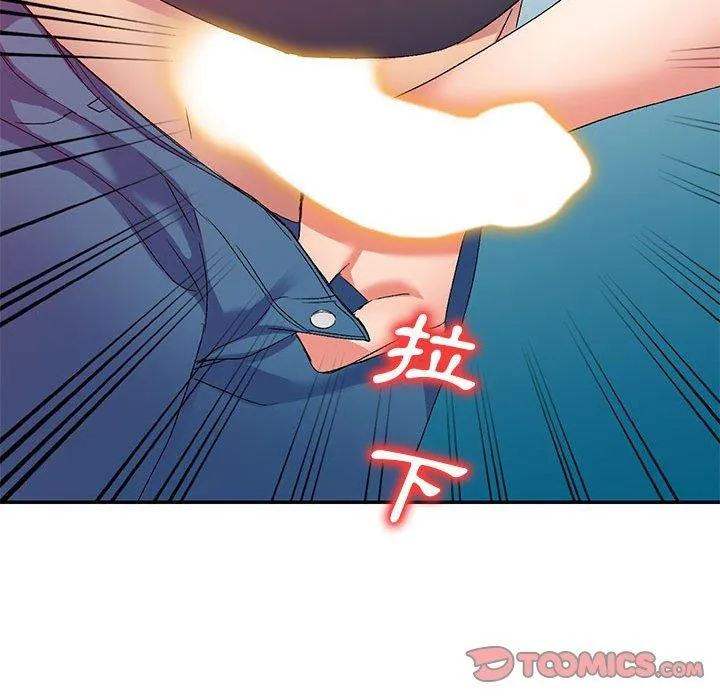 刺激的寄居生活 - 第36话 - page 105