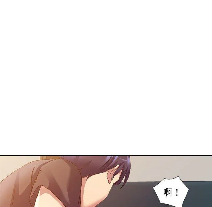 刺激的寄居生活 - 第36话 - page 120