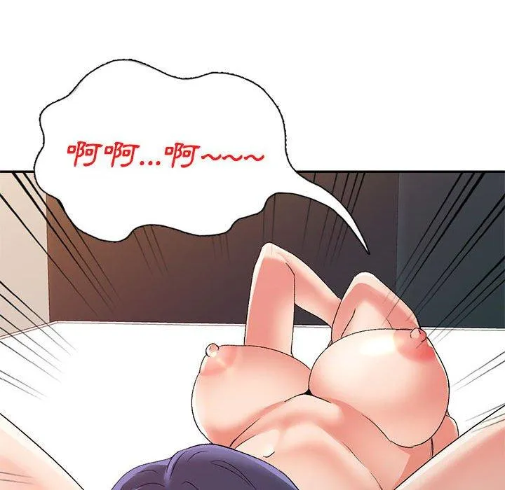 刺激的寄居生活 - 第36话 - page 138