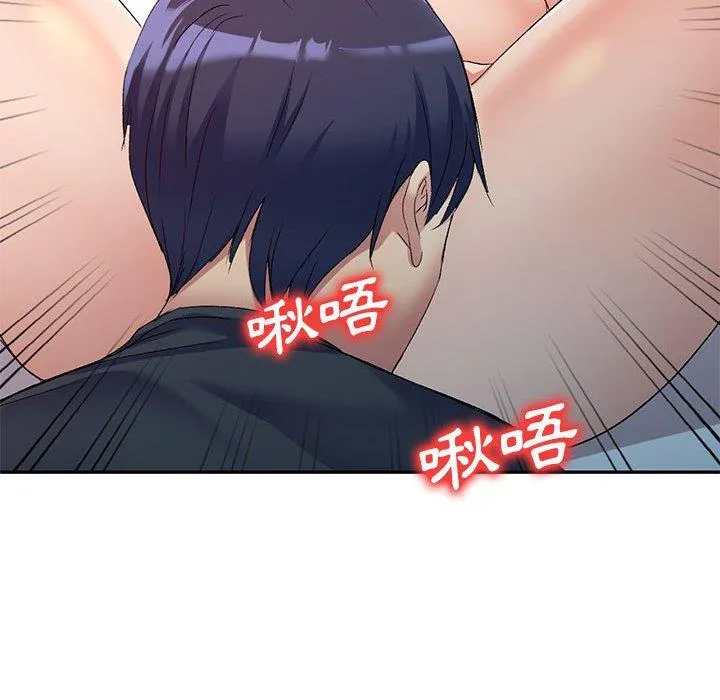 刺激的寄居生活 - 第36话 - page 139