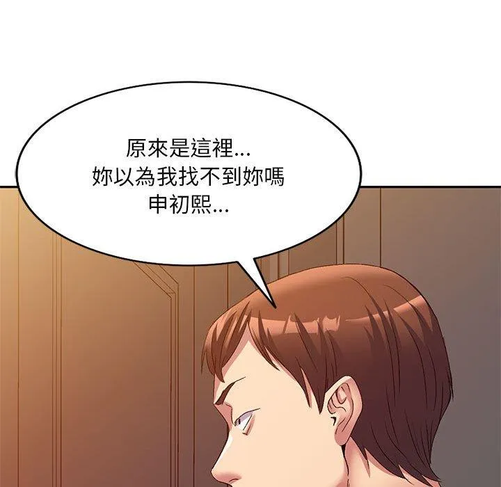 刺激的寄居生活 - 第36话 - page 143
