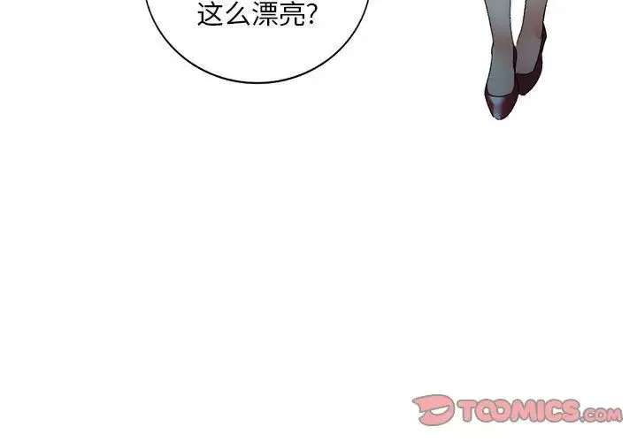 刺激的寄居生活 - 第39话 - page 3