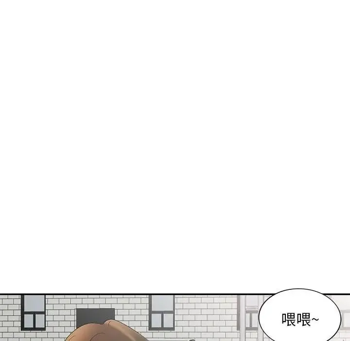 刺激的寄居生活 - 第39话 - page 23
