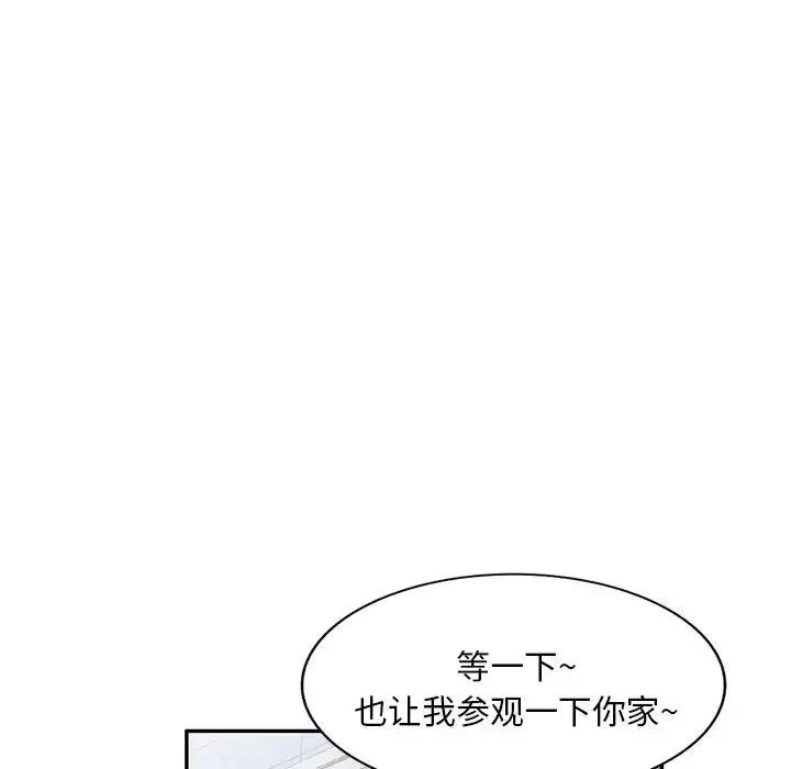 刺激的寄居生活 - 第39话 - page 25