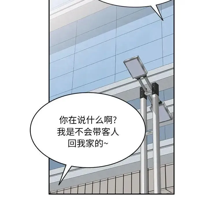 刺激的寄居生活 - 第39话 - page 26