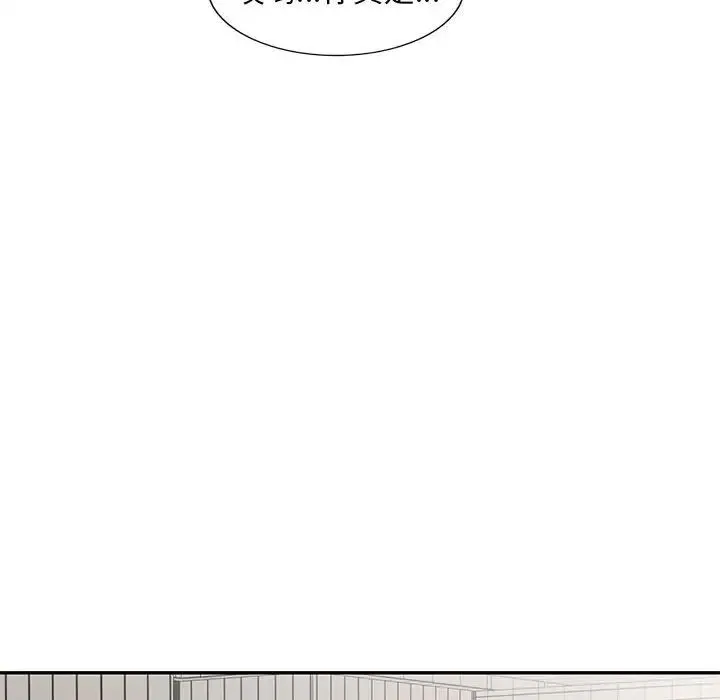 刺激的寄居生活 - 第39话 - page 29