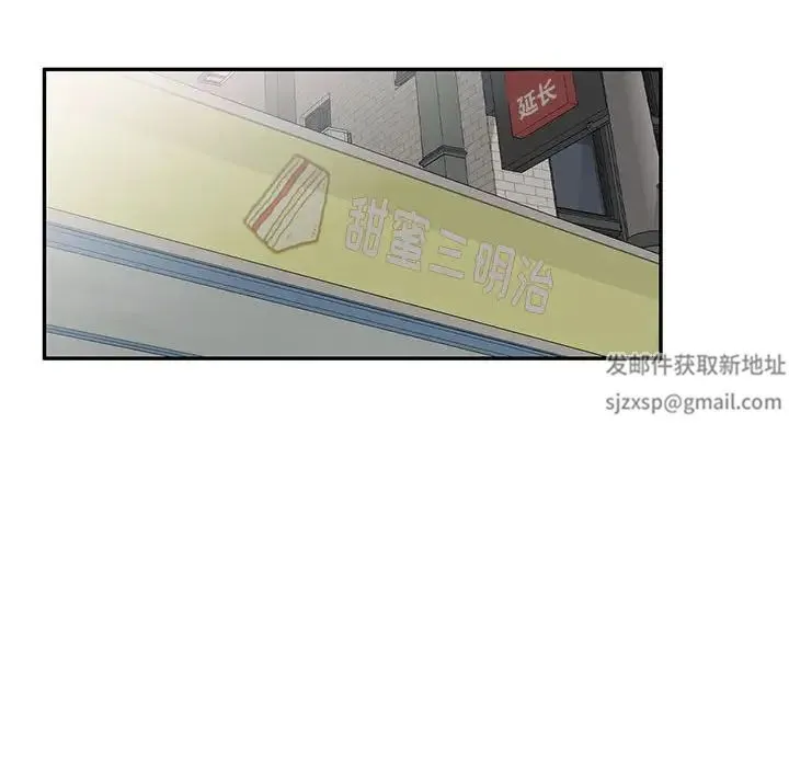刺激的寄居生活 - 第39话 - page 32