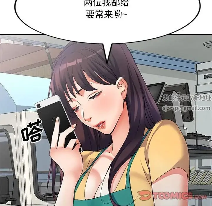 刺激的寄居生活 - 第39话 - page 45