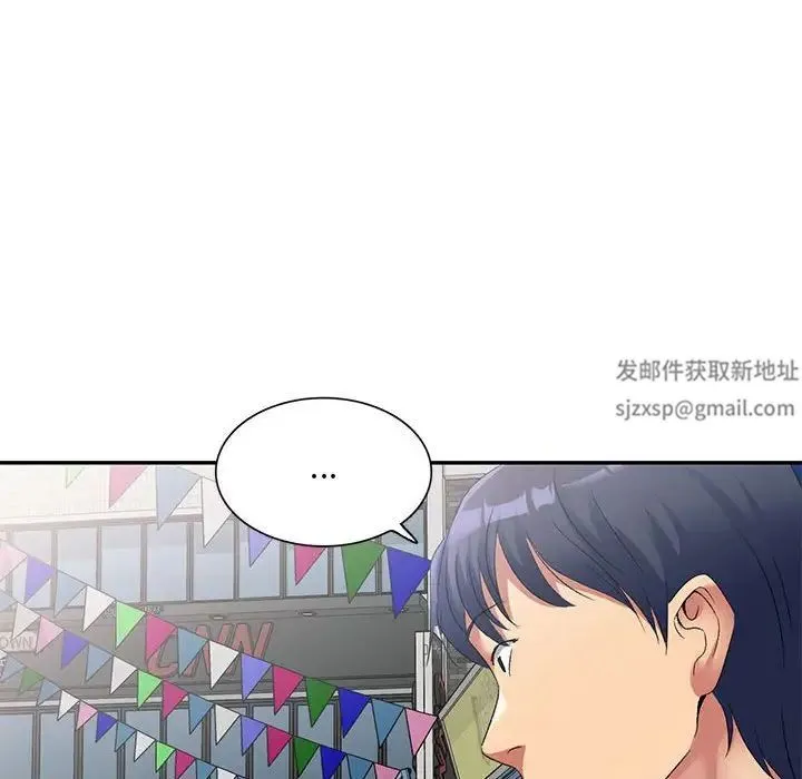 刺激的寄居生活 - 第39话 - page 47