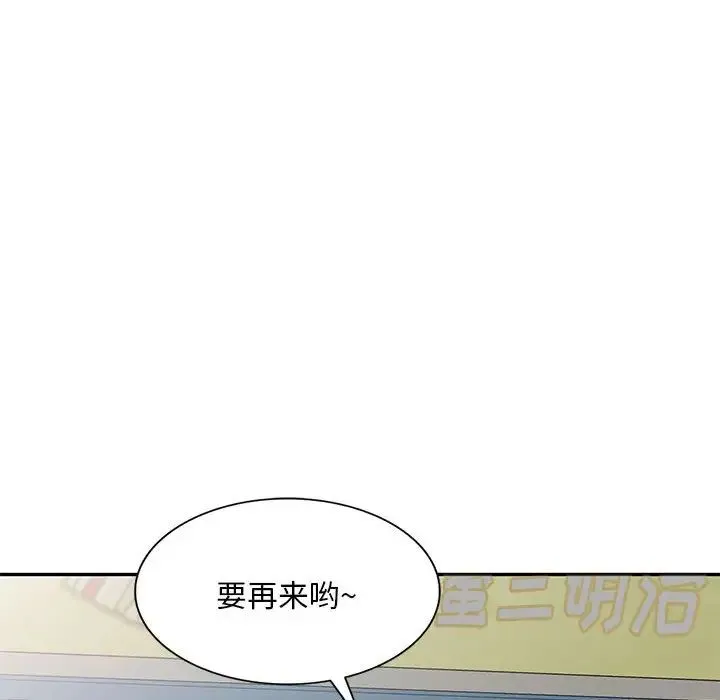 刺激的寄居生活 - 第39话 - page 49
