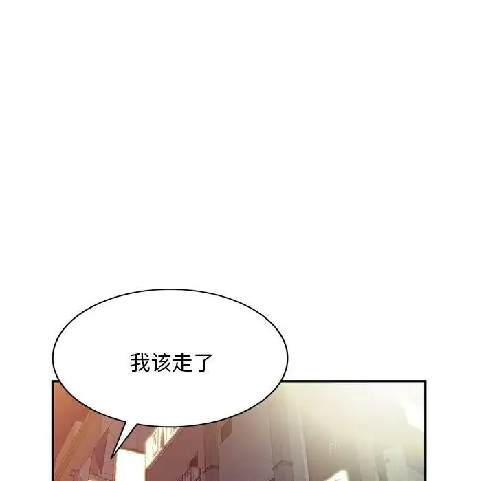 刺激的寄居生活 - 第39话 - page 53