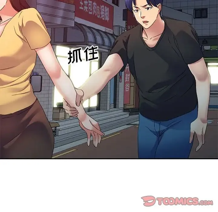 刺激的寄居生活 - 第39话 - page 60