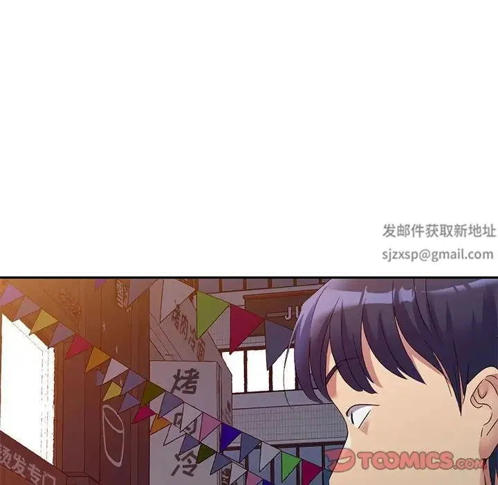刺激的寄居生活 - 第39话 - page 63